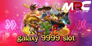 galaxy 9999 slot ผู้ให้บริการรายใหญ่ แจกโปรโมชั่นดีที่สุดในไทย