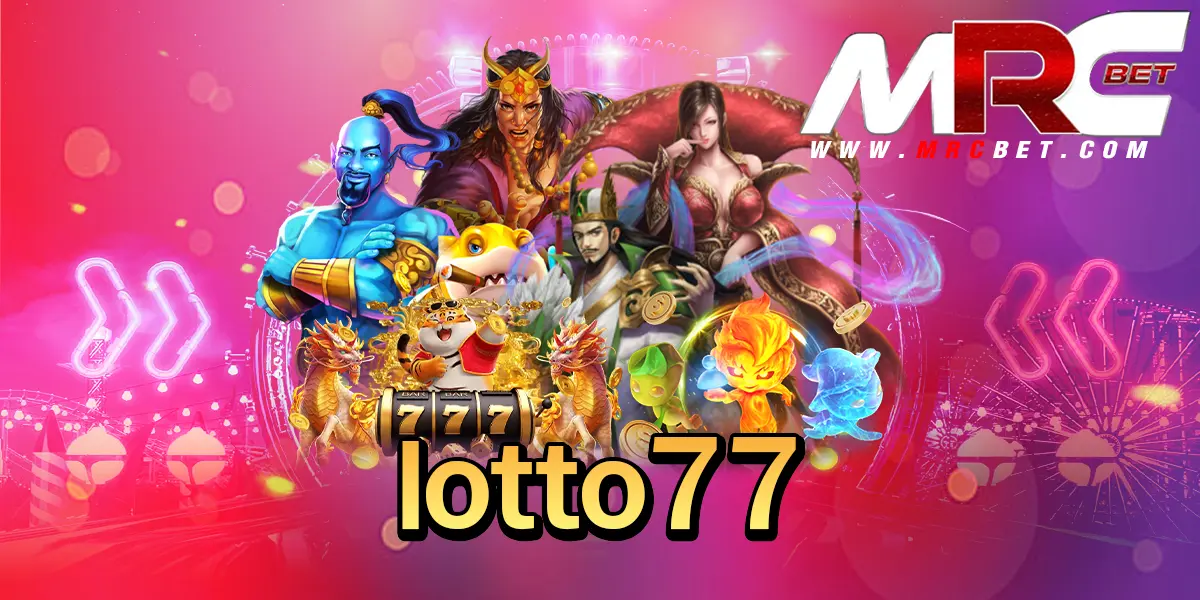 lotto77 ทางเข้า หวยออนไลน์ยอดนิยมอันดับ 1 ในไทย ครบวงจร
